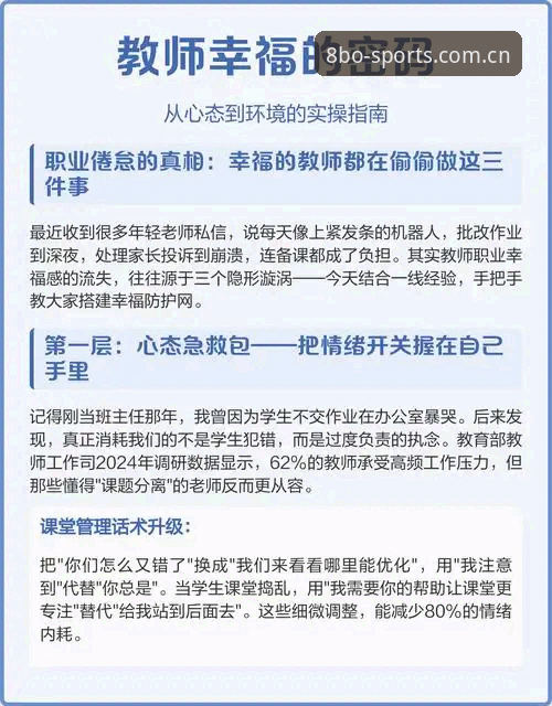8博体育中国官网常见问题 揭秘8博体育平台:用户高频问题背后的真相与实操指南