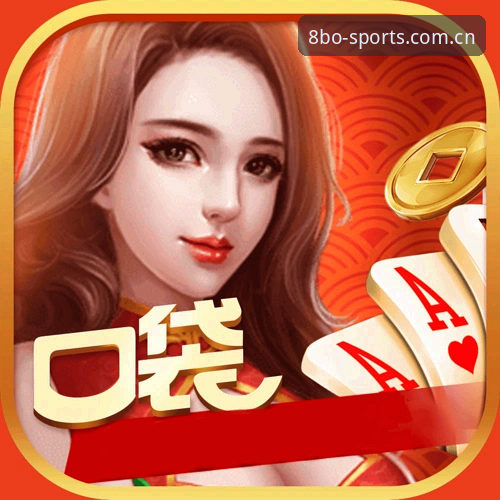 博体育手机版 博体育手机版v2.1.0评测:安装包44.2MB下的技术优化与使用详解